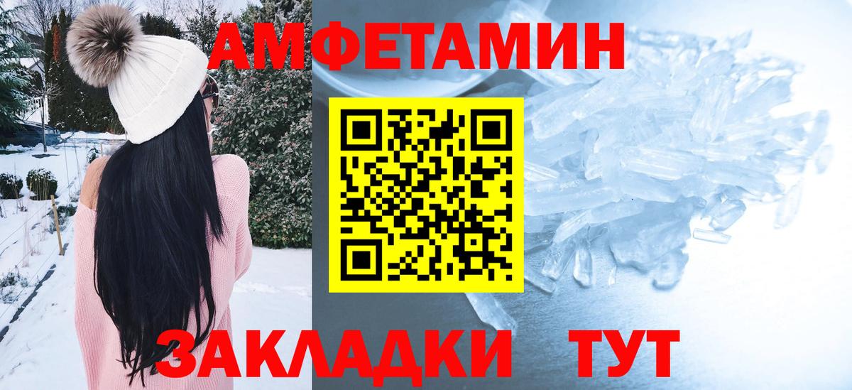 Евпатория  Amphetamine  Вход с VPN  ссылка на мегу рабочий сайт  АМФЕТАМИН  Amphetamine Розовый 