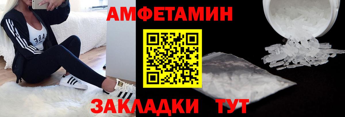 Amphetamine VHQ Евпатория