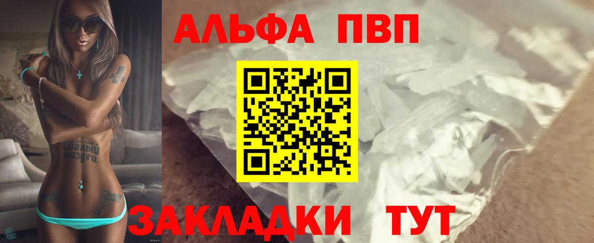 А ПВП СК  Вход с VPN  A-PVP Crystall  Евпатория 
