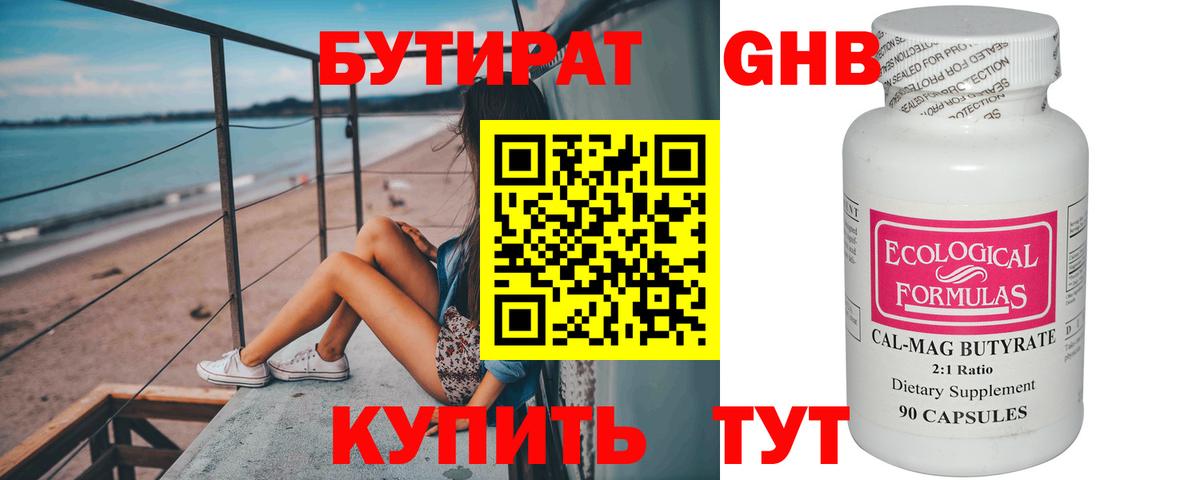 Евпатория  Бутират Butirat  Вход с VPN 