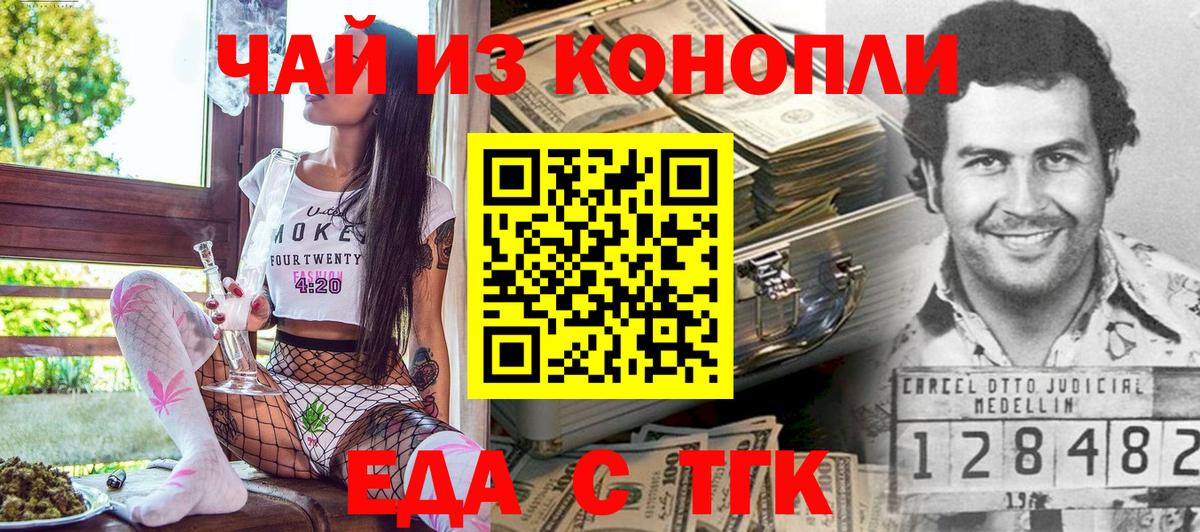 Евпатория  Печенье с ТГК конопля  Вход с VPN 