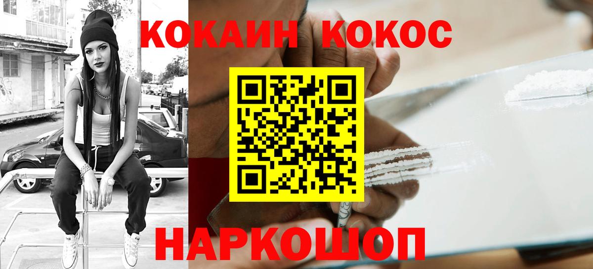 COCAIN Fish Scale Евпатория
