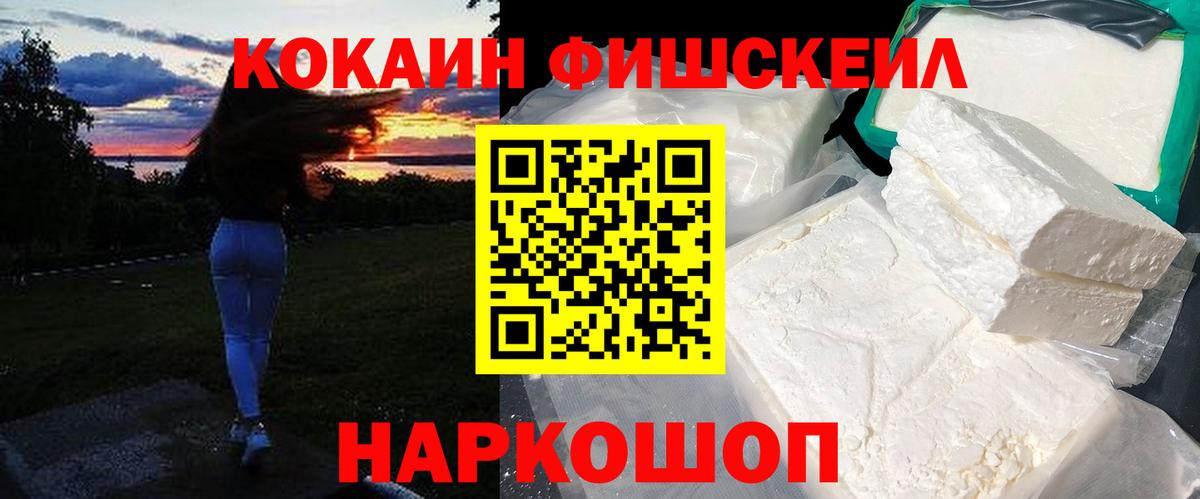 COCAIN 99%  COCAIN VHQ  Евпатория  Вход с VPN 