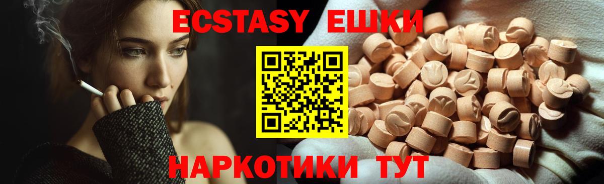 Экстази 280 MDMA  blacksprut маркетплейс  Ecstasy диски  Евпатория  Вход с VPN  цена наркотик 