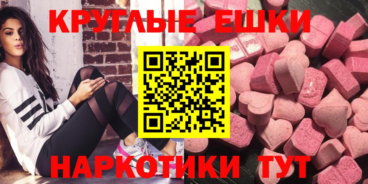 ЭКСТАЗИ 300 mg Евпатория