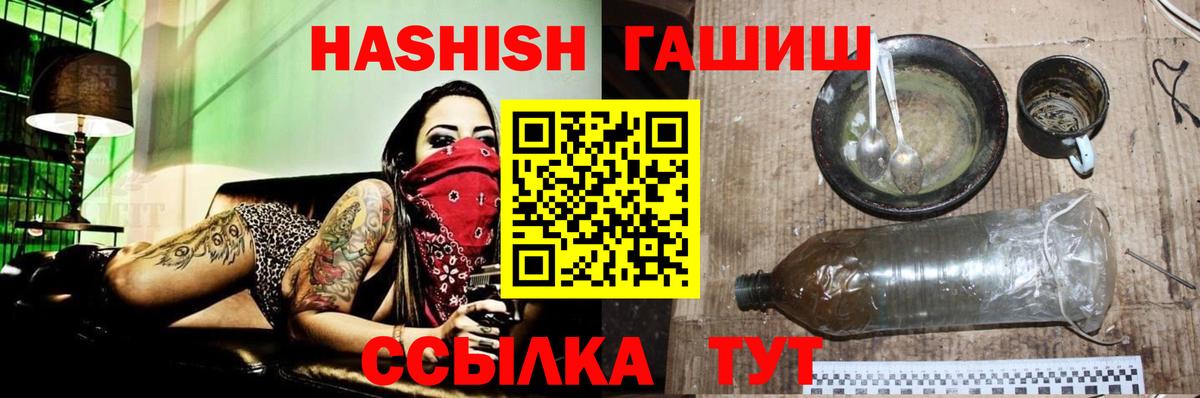 Евпатория  Гашиш Cannabis  Вход с VPN  ГАШ гашик 
