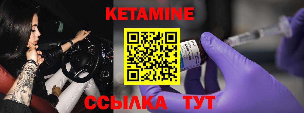 КЕТАМИН ketamine  Вход с VPN  Евпатория 