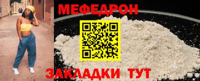 MESCALINE Гусиноозёрск