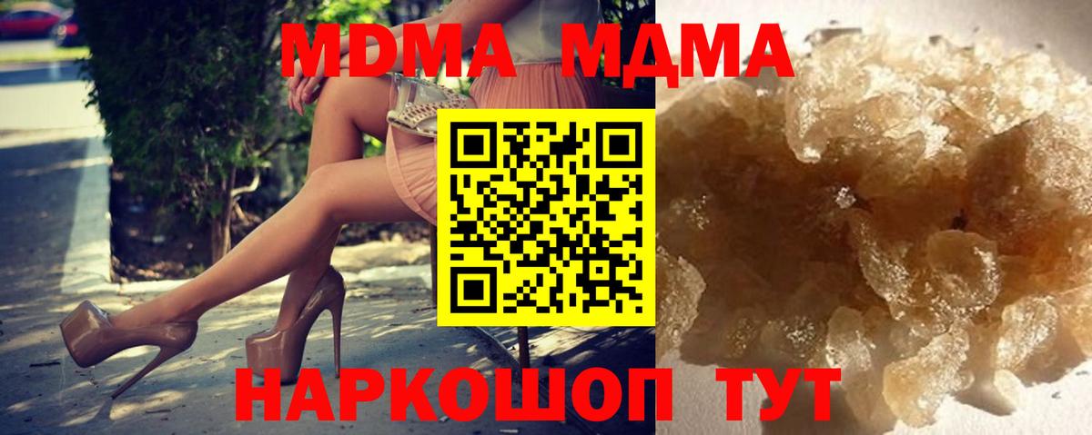МДМА кристаллы Евпатория