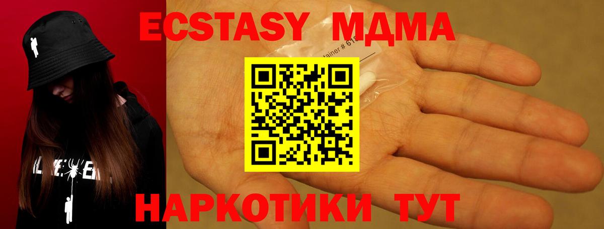 MDMA crystal  Вход с VPN  Евпатория  MDMA молли 