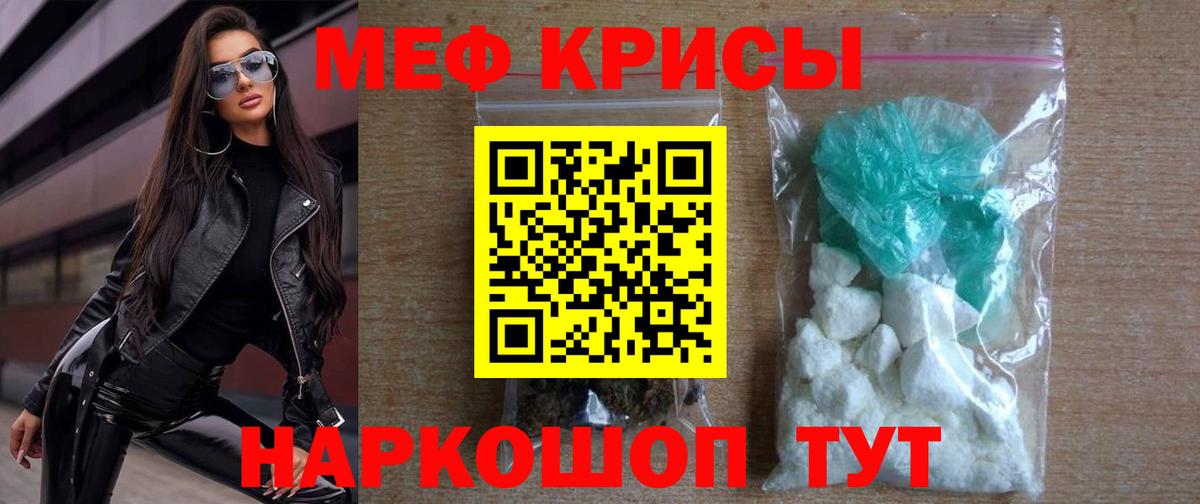 МЯУ-МЯУ  Меф мяу мяу  Вход с VPN  МЯУ-МЯУ 4 MMC  Евпатория 