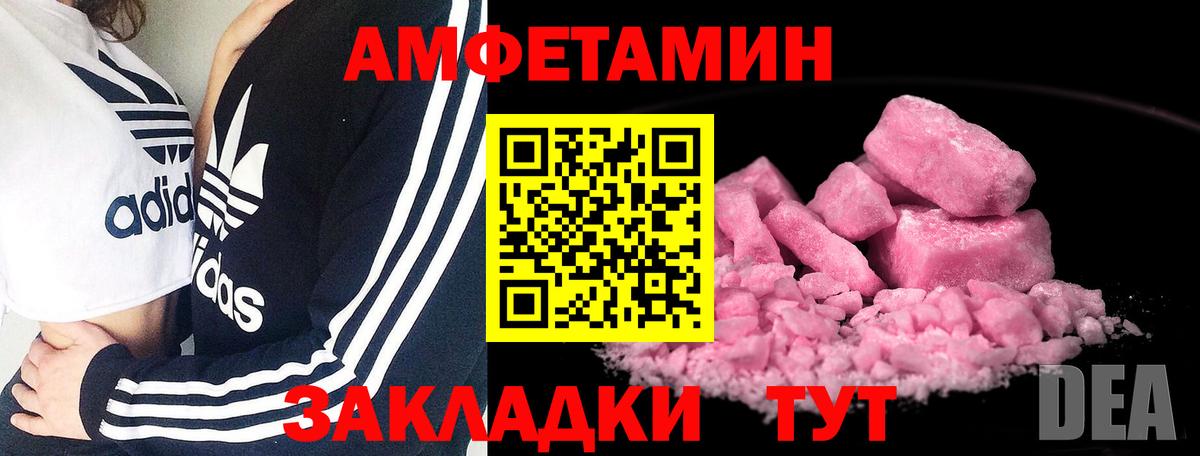 Первитин пудра  МЕТАМФЕТАМИН  Евпатория  Вход с VPN 