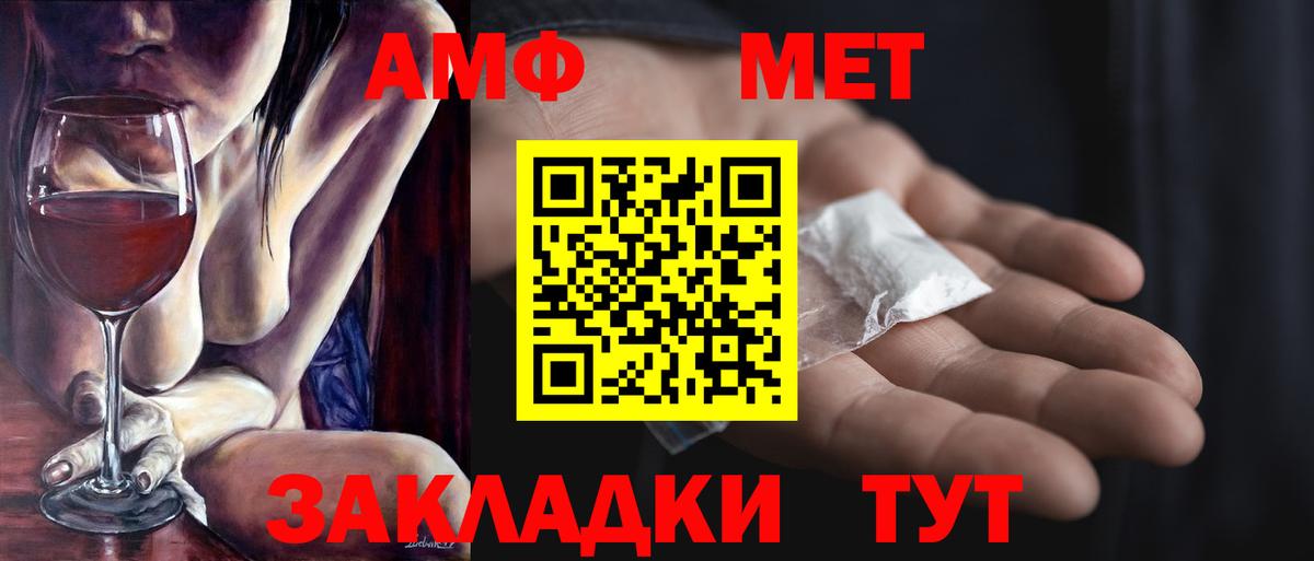 Метамфетамин пудра Евпатория