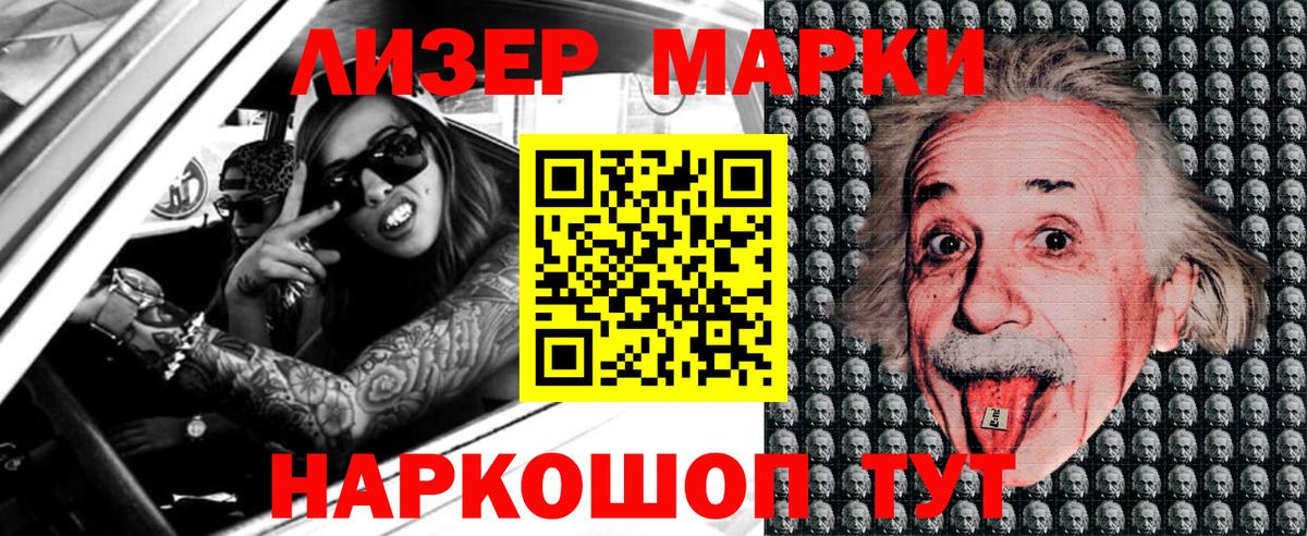 Марки N-bome 1,8мг  Вход с VPN  Евпатория 