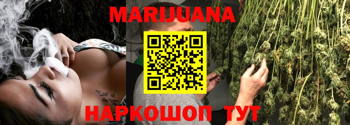 Шишки марихуана White Widow  Конопля марихуана  Вход с VPN  Марихуана OG Kush  Евпатория 